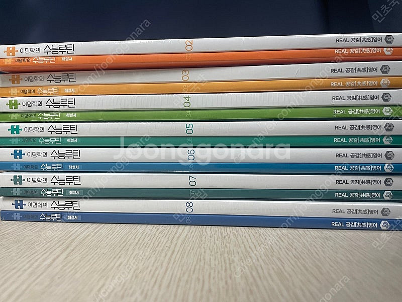 2025 이명학 수능루틴 2~8 미개봉 판매합니다--0